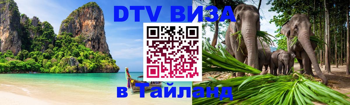 Сколько стоит DTV виза — актуальные цены, оформление даже без документов - 05.10.2025 Сколько стоит DTV виза — актуальные цены, оформление даже без документов - 03.10.2025